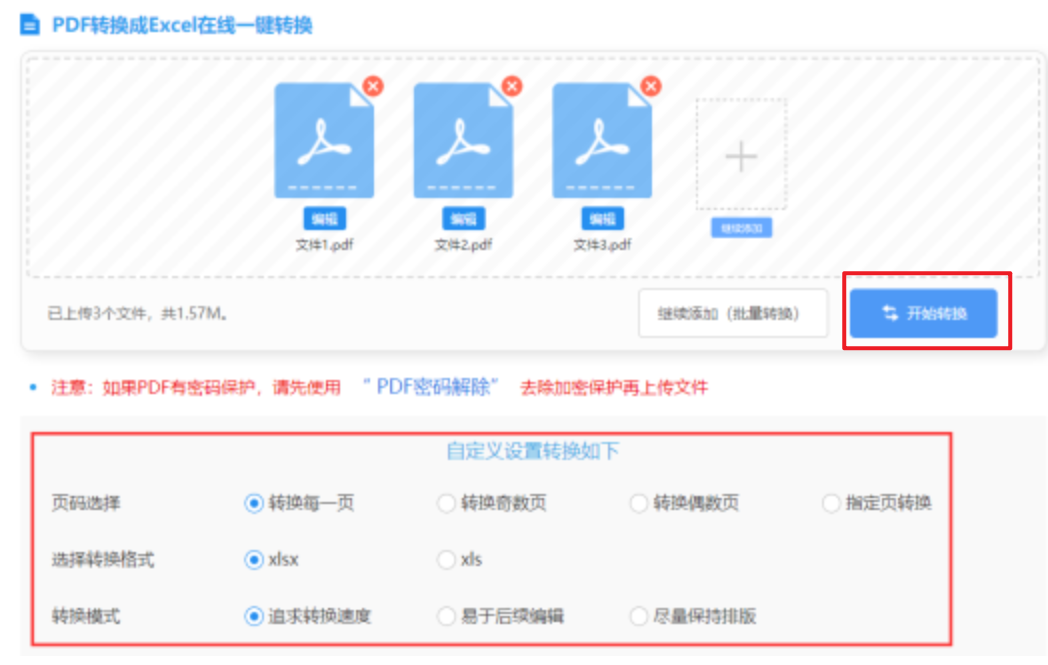 南宫加拿大28下载官网使用讲解 - 开始转换